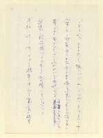 主要名稱：永州和歌集—泡沫記（短歌集─道つづく）圖檔，第15張，共182張