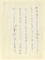 主要名稱：永州和歌集—泡沫記（短歌集─道つづく）圖檔，第16張，共182張