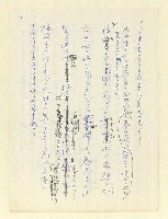 主要名稱：永州和歌集—泡沫記（短歌集─道つづく）圖檔，第17張，共182張