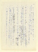 主要名稱：永州和歌集—泡沫記（短歌集─道つづく）圖檔，第18張，共182張
