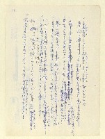 主要名稱：永州和歌集—泡沫記（短歌集─道つづく）圖檔，第19張，共182張