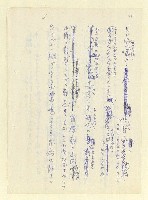 主要名稱：永州和歌集—泡沫記（短歌集─道つづく）圖檔，第20張，共182張