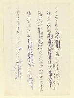 主要名稱：永州和歌集—泡沫記（短歌集─道つづく）圖檔，第21張，共182張