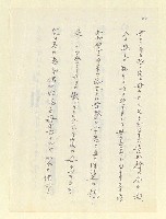 主要名稱：永州和歌集—泡沫記（短歌集─道つづく）圖檔，第22張，共182張