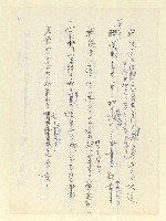 主要名稱：永州和歌集—泡沫記（短歌集─道つづく）圖檔，第23張，共182張
