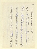 主要名稱：永州和歌集—泡沫記（短歌集─道つづく）圖檔，第24張，共182張