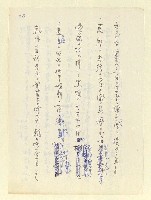 主要名稱：永州和歌集—泡沫記（短歌集─道つづく）圖檔，第25張，共182張
