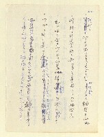 主要名稱：永州和歌集—泡沫記（短歌集─道つづく）圖檔，第26張，共182張