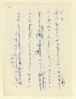 主要名稱：永州和歌集—泡沫記（短歌集─道つづく）圖檔，第27張，共182張