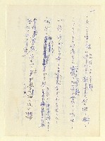 主要名稱：永州和歌集—泡沫記（短歌集─道つづく）圖檔，第28張，共182張