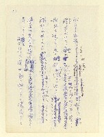 主要名稱：永州和歌集—泡沫記（短歌集─道つづく）圖檔，第29張，共182張