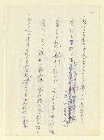 主要名稱：永州和歌集—泡沫記（短歌集─道つづく）圖檔，第30張，共182張