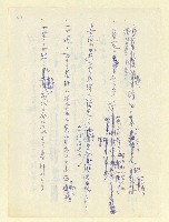 主要名稱：永州和歌集—泡沫記（短歌集─道つづく）圖檔，第31張，共182張