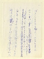 主要名稱：永州和歌集—泡沫記（短歌集─道つづく）圖檔，第32張，共182張