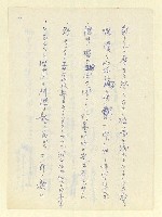 主要名稱：永州和歌集—泡沫記（短歌集─道つづく）圖檔，第33張，共182張