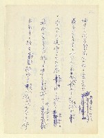 主要名稱：永州和歌集—泡沫記（短歌集─道つづく）圖檔，第34張，共182張