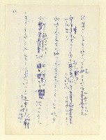 主要名稱：永州和歌集—泡沫記（短歌集─道つづく）圖檔，第35張，共182張