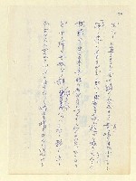 主要名稱：永州和歌集—泡沫記（短歌集─道つづく）圖檔，第36張，共182張