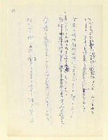 主要名稱：永州和歌集—泡沫記（短歌集─道つづく）圖檔，第37張，共182張