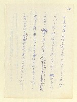 主要名稱：永州和歌集—泡沫記（短歌集─道つづく）圖檔，第38張，共182張