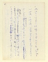 主要名稱：永州和歌集—泡沫記（短歌集─道つづく）圖檔，第39張，共182張