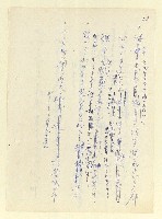 主要名稱：永州和歌集—泡沫記（短歌集─道つづく）圖檔，第40張，共182張