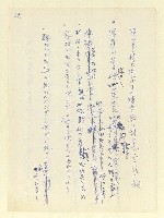 主要名稱：永州和歌集—泡沫記（短歌集─道つづく）圖檔，第41張，共182張