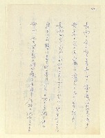 主要名稱：永州和歌集—泡沫記（短歌集─道つづく）圖檔，第42張，共182張