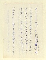 主要名稱：永州和歌集—泡沫記（短歌集─道つづく）圖檔，第43張，共182張