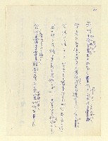 主要名稱：永州和歌集—泡沫記（短歌集─道つづく）圖檔，第44張，共182張