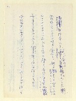 主要名稱：永州和歌集—泡沫記（短歌集─道つづく）圖檔，第45張，共182張