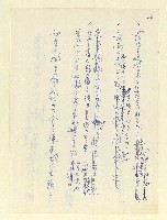 主要名稱：永州和歌集—泡沫記（短歌集─道つづく）圖檔，第46張，共182張