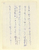 主要名稱：永州和歌集—泡沫記（短歌集─道つづく）圖檔，第47張，共182張