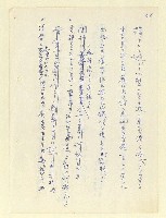 主要名稱：永州和歌集—泡沫記（短歌集─道つづく）圖檔，第48張，共182張