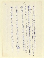 主要名稱：永州和歌集—泡沫記（短歌集─道つづく）圖檔，第49張，共182張