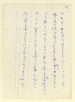 主要名稱：永州和歌集—泡沫記（短歌集─道つづく）圖檔，第50張，共182張