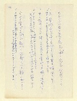 主要名稱：永州和歌集—泡沫記（短歌集─道つづく）圖檔，第51張，共182張