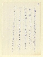 主要名稱：永州和歌集—泡沫記（短歌集─道つづく）圖檔，第52張，共182張
