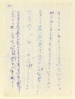 主要名稱：永州和歌集—泡沫記（短歌集─道つづく）圖檔，第53張，共182張