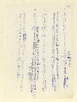 主要名稱：永州和歌集—泡沫記（短歌集─道つづく）圖檔，第54張，共182張