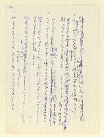 主要名稱：永州和歌集—泡沫記（短歌集─道つづく）圖檔，第55張，共182張