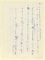 主要名稱：永州和歌集—泡沫記（短歌集─道つづく）圖檔，第56張，共182張