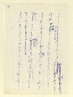 主要名稱：永州和歌集—泡沫記（短歌集─道つづく）圖檔，第57張，共182張