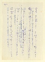 主要名稱：永州和歌集—泡沫記（短歌集─道つづく）圖檔，第59張，共182張