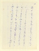主要名稱：永州和歌集—泡沫記（短歌集─道つづく）圖檔，第60張，共182張