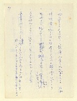 主要名稱：永州和歌集—泡沫記（短歌集─道つづく）圖檔，第61張，共182張