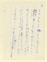 主要名稱：永州和歌集—泡沫記（短歌集─道つづく）圖檔，第62張，共182張