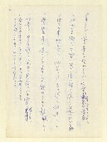 主要名稱：永州和歌集—泡沫記（短歌集─道つづく）圖檔，第63張，共182張