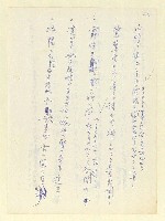 主要名稱：永州和歌集—泡沫記（短歌集─道つづく）圖檔，第64張，共182張
