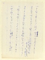 主要名稱：永州和歌集—泡沫記（短歌集─道つづく）圖檔，第65張，共182張